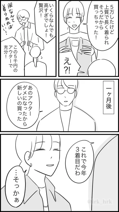 どちらが贅沢?  #漫画が読めるハッシュタグ