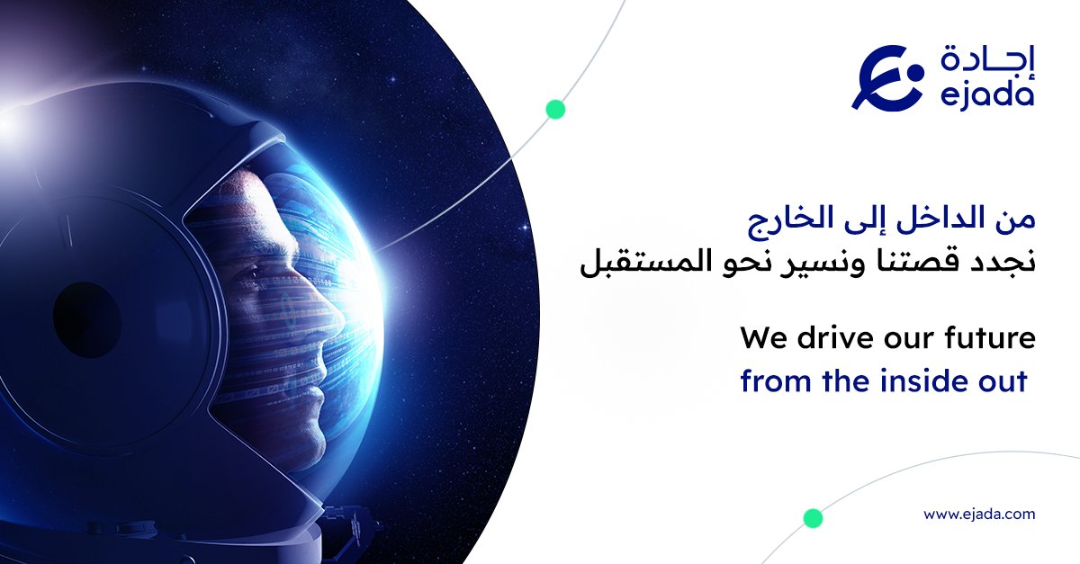 EJADA_SYSTEMS's tweet photo. 🚀 هدفنا الارتقاء بتجربة العملاء من الداخل للخارج وتمكينهم من الاعتماد السلس على حلولنا المبتكرة للتكنولوجيا الرقمية.

🚀Our goal is to enhance customer experience from the inside out, enabling seamless reliance on our digital innovations.

#نخطو_معًا_للمستقبل
 #experiencenext https://t.co/Xho8OAgT1R