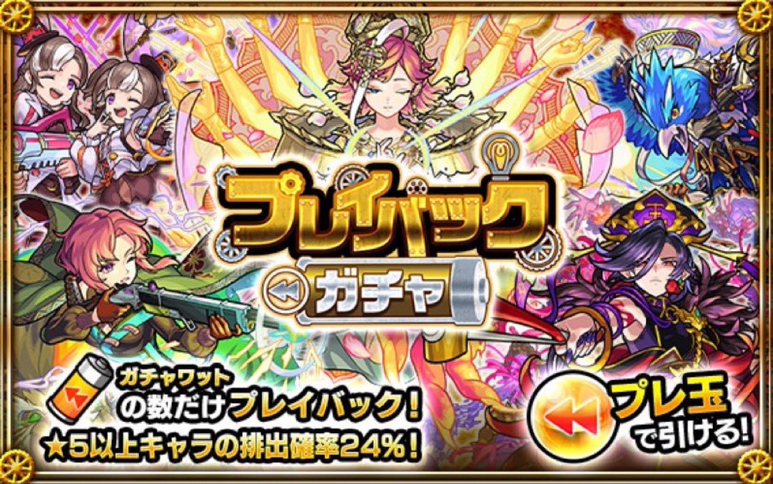 moussa3216's tweet image. 無料10連ガチャが引き直せる↪️
#プレイバックガチャ 開催💡
11/9 12:00〜プレイバックガチャ開催😇
オーブ貯金に是非‼️
🎁抽選で以下の賞品を数名様に🎁
オーブ❎180個
✅参加条件
①フォロー&このツイートをRT
②お好きな顔文字をリプ
#モンスト