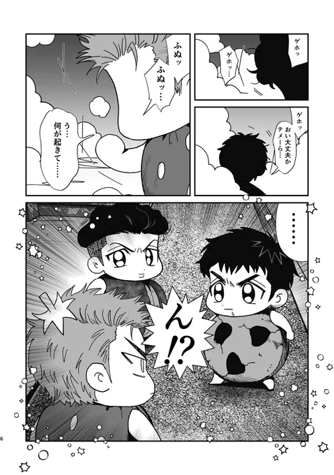 新刊サンプル(2/3)