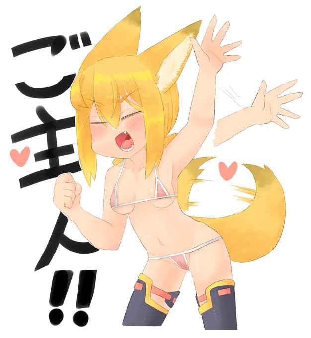 お腹の日～～! 