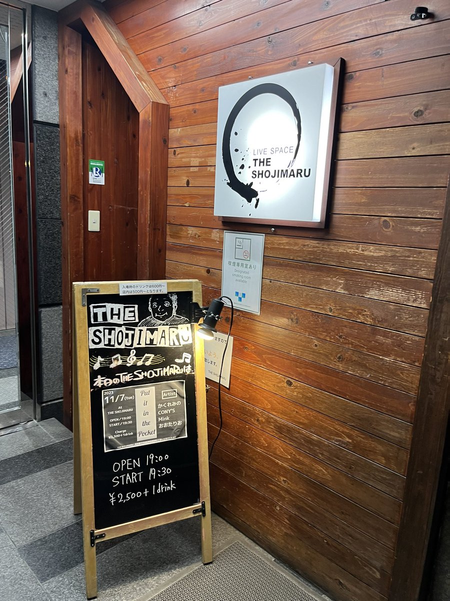 まもなく19:30〜歌います！
写真動画OKです🤳🙆‍♀️