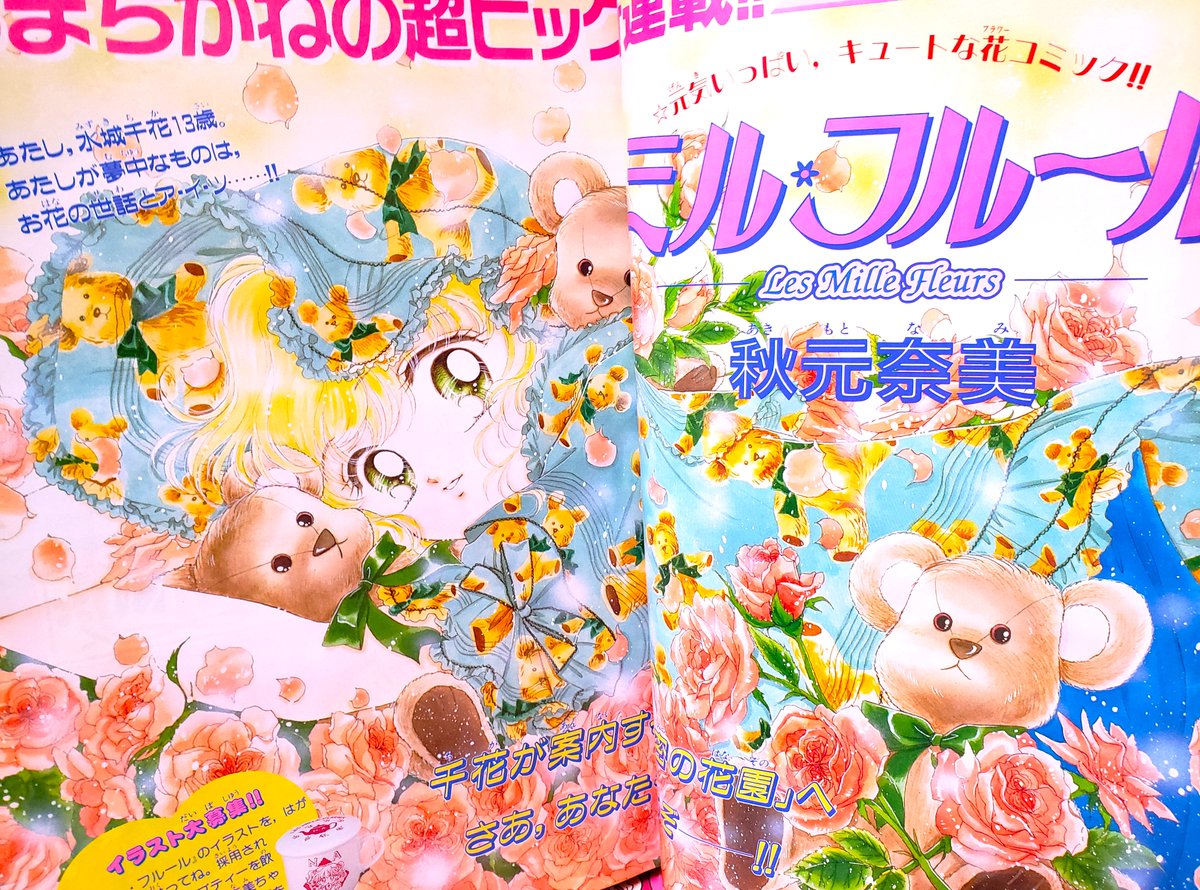 花梨～かりん💫 on X