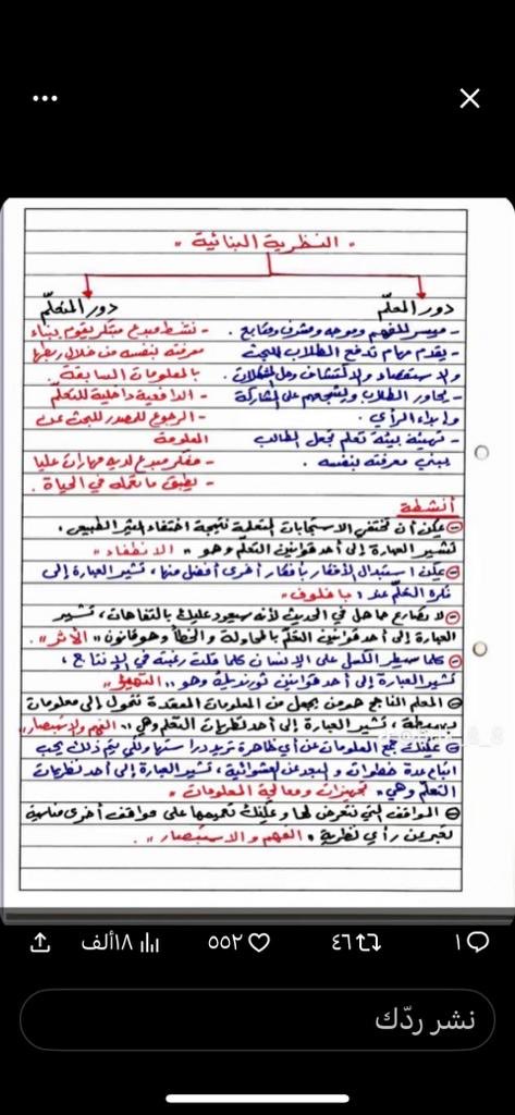 bumedarbi's tweet photo. مختصر  خفيف لطيف من٤ صفحات فقط تم التركيز فيها على المهم تنفع للمراجعة لإختبار الرخصه المهنيه https://t.co/EwNA6c4Qkr