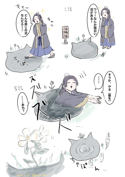 薬屋の壬氏くんマジおもしれー男すぎる 