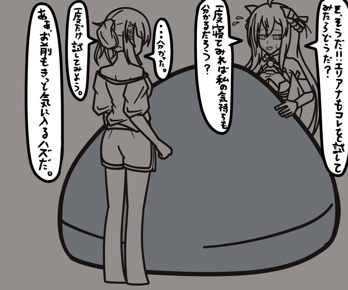 #GirlsFrontline #소녀전선 #少女前线 #ドルフロ
🌅「LTLX、手伝いの時間だ起きろ」
LTLX「ま、待ってくれもう数分だけでも寝かせて」
🌅「そんな物に漬かってるからだらしくなる、さっさと起きて」
LTLX「おかしくなるって・・・いやまぁダメにさせるクッションとは言われてるが」
