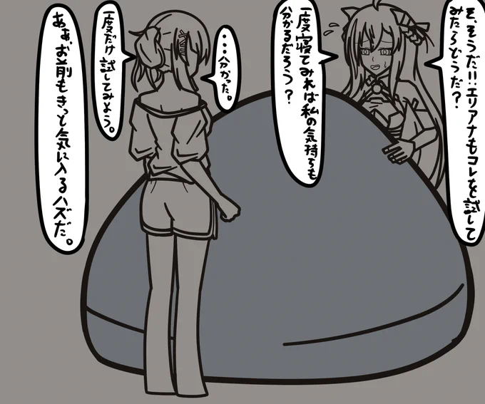 #GirlsFrontline #소녀전선 #少女前线 #ドルフロ 

🌅「LTLX、手伝いの時間だ起きろ」

LTLX「ま、待ってくれもう数分だけでも寝かせて」

🌅「そんな物に漬かってるからだらしくなる、さっさと起きて」

LTLX「おかしくなるって・・・いやまぁダメにさせるクッションとは言われてるが」 