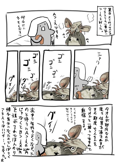 サウナ日記
多分その方が効率的だったんだと思う 