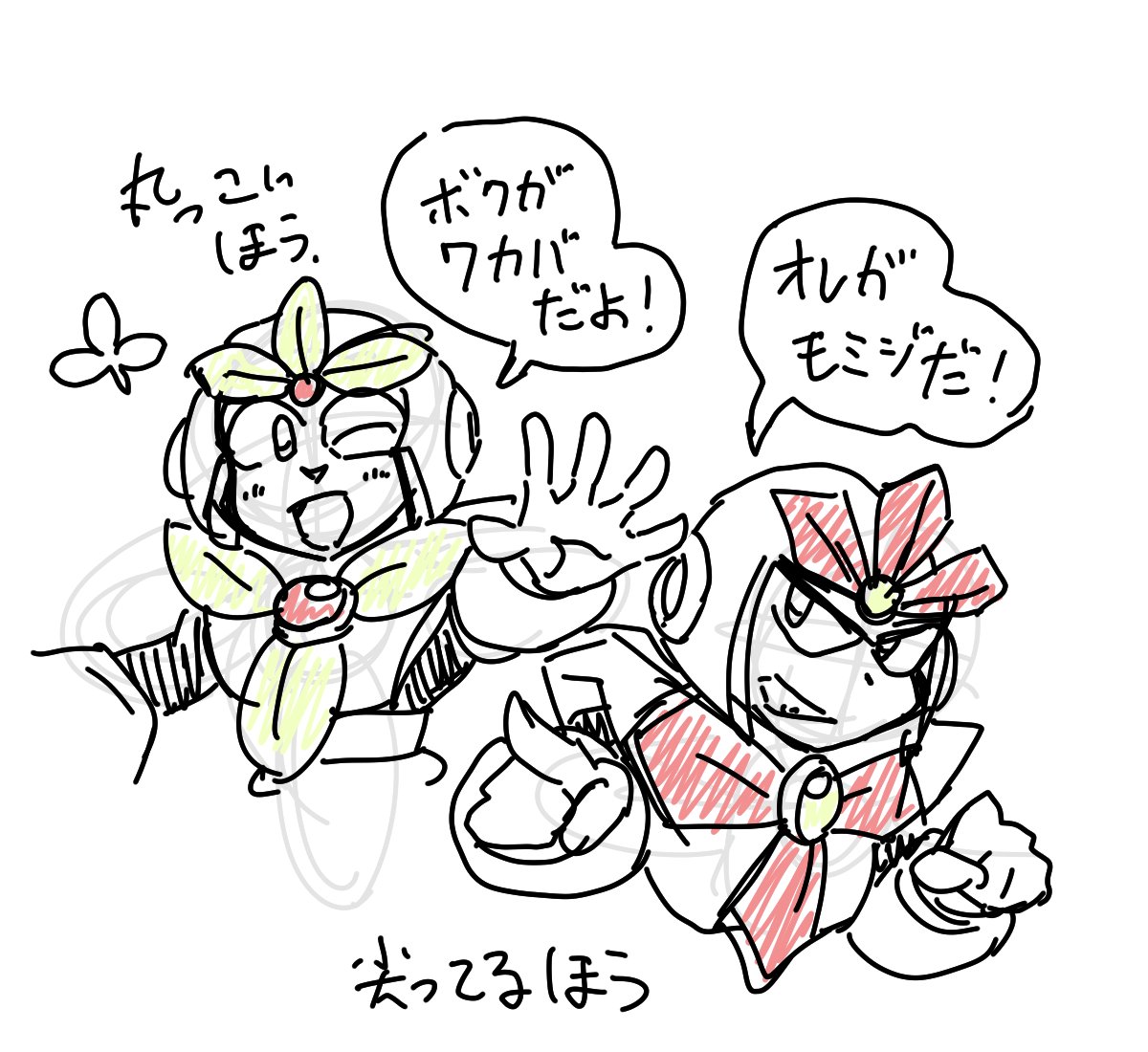 #ロクゼタ No.219 双子ロボット。 幼い印象のワカバマン。かわいい物が好きなど、趣味が女性的。 兄貴肌のモミジマン。本人曰く、年季の入りが違うらしい。メープルシロップが好物。