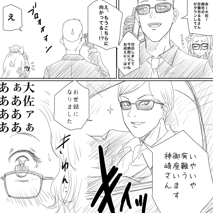 昨日の大佐の異様にカッコよかったシーン
#ストグラ 