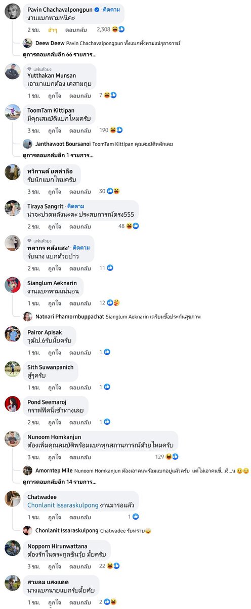 Secondhandyy's tweet photo. @oonginlavender แซว55555555555 https://t.co/xLi3uuVMXP