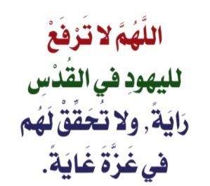 ♡أ/أم يوسف 🇹🇳🇸🇦 (@omabduo) on Twitter photo 