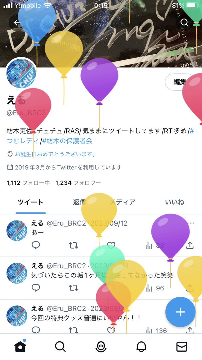 Eru_BRC2's tweet photo. 今年も風船飛びました〜 https://t.co/xRDT6q3YVr