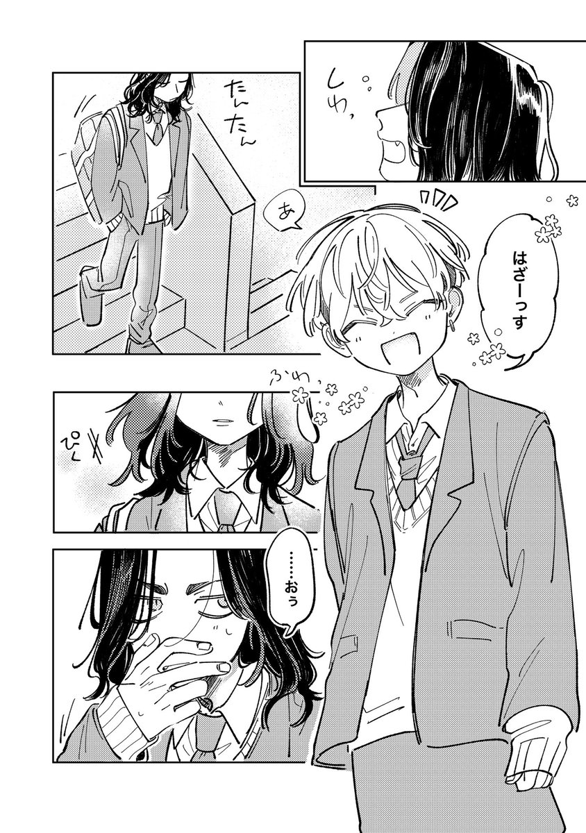 #ばじふゆオメガバ企画 11月8日担当:おこめ「変化」 いつも通りぬるっとした話です。楽しい企画、少しでも賑やかしになれば〜です✊🏻 (1/3)