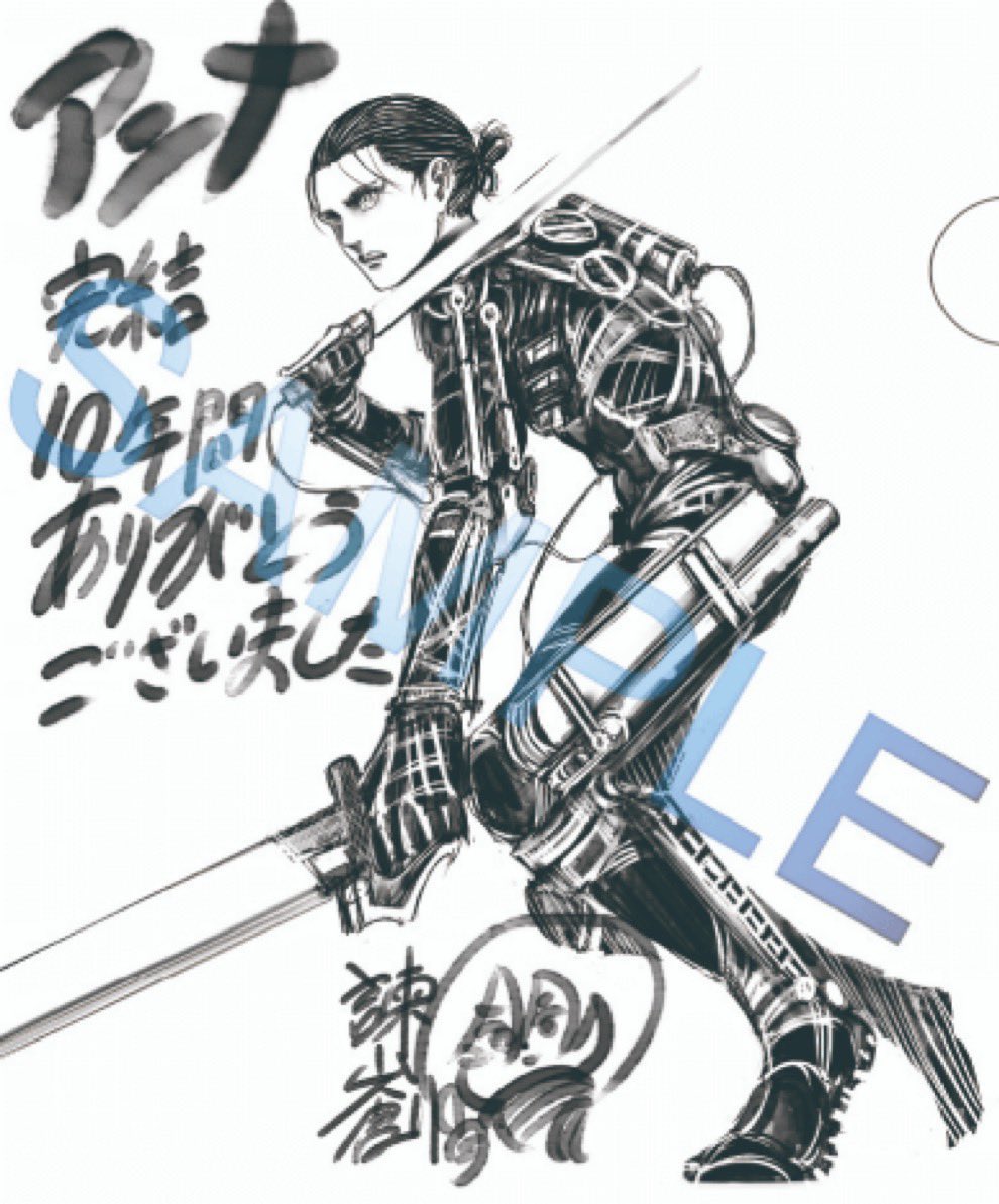 isayama is enjoying this