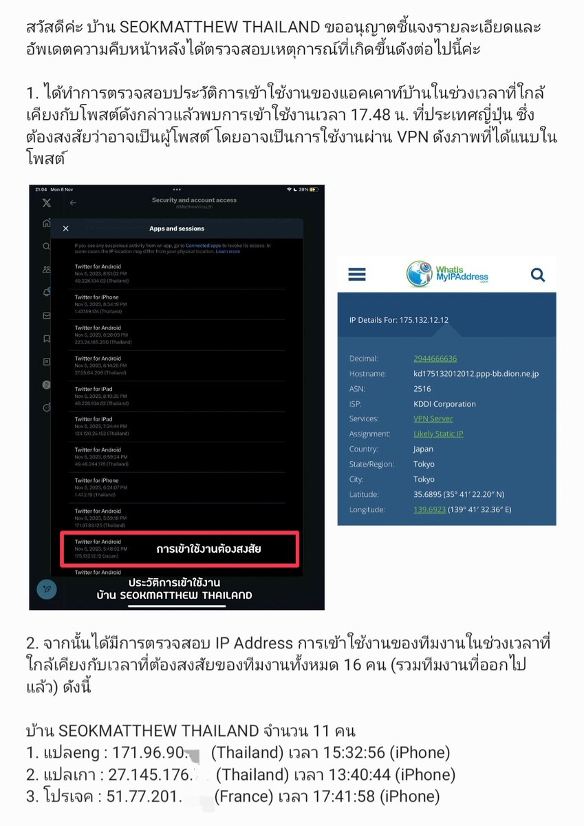 SEOKMATTHEW THAILAND tweet media