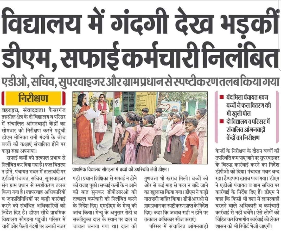 Chalo Pehli baar eisa hua hai ki koi aur nilambit hua barna abhi tak to is kaam ke liye bhi teachers hi doshi hote the.....thanks respected Ma'am 🙏👍