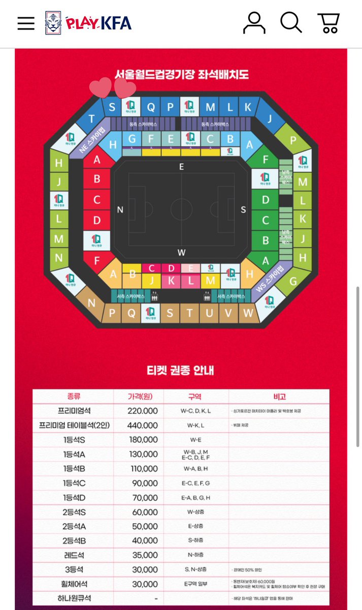 jin_pd1's tweet photo. 축구 싱가포르전 
2등석 A E-S 1좌석
원가 + 1.5에 드립니나

바로 드려요 인증 쌉가능 

축구 월드컵 예선 티켓 양도 취켓팅 양도합
선물하기 https://t.co/PCqTP9QciF