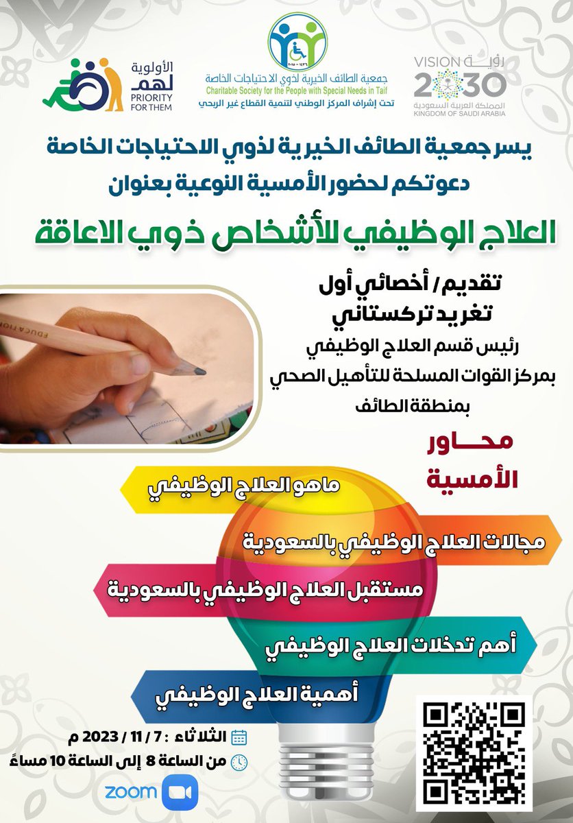 Taghreed Turkistani MS, OTR/L (@turkistani_msot) on Twitter photo 