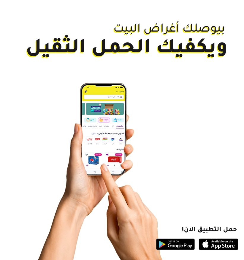 ShaheenAppSa's tweet photo. مقاضيك حملها ثقيل؟ 
اطلبها من #شاهين

خفف عنك الحمل الثقيل واطلب مقاضيك من #شاهين 📲 https://t.co/mWCen8LWl9