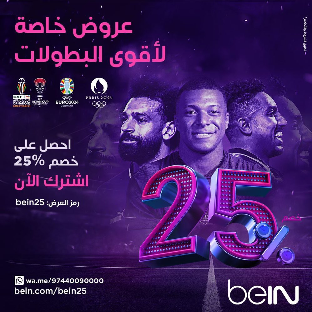 Rashed_beIN's tweet photo. 💜 عروض خاصة لأقوى البطولات

📦 احصل على خصم %25

اشترك بالعروض المبكرة قبل 30 نوفمبر واستمتع بمشاهدة كأس آسيا قطر 2023™ وكأس أمم إفريقيا كوت ديفوار 2023 توتال إنيرجيز وبطولة أمم أوروبا 2024™ والألعاب الأولمبية باريس 2024 والمزيد.

للتجديد💬:  
https://t.co/GVRplzYurz https://t.co/QcrN8kcIH0