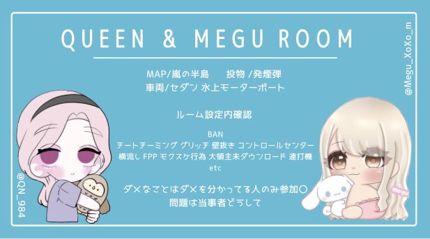 QN_984's tweet photo. 🦋Megu＆くいーん🦉固定コラボ
デュオゲリラ

📝11月8日㊌ 24時 24:00

💰確定1000×P  / 一般 500 ×P

️📝条件 F&amp;R( 応代参 )
🦋@Megu_XoXo_m  🦉@QN_984
└FFはマーク付き＆交換巻込み〇

📭ID 有無 + 24:00 デュオ

♻️全種交換提示お願いします🙏

パスツイJUST @Megu_XoXo_m https://t.co/VJfvgk2vwZ