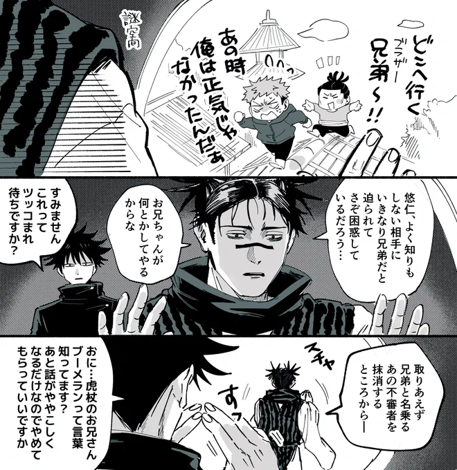 京都姉妹校交流会〜野球回編を謎時空で見てるお兄ちゃん(+ツッコミ要員) 