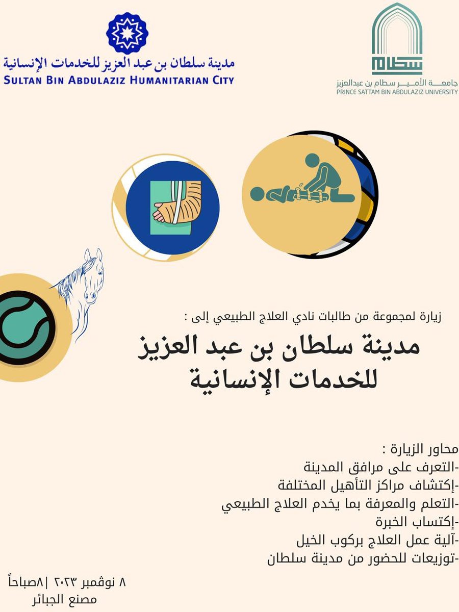 نادي العلاج الطبيعي (@ptcrew_) on Twitter photo 