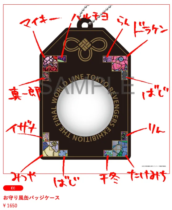 いやこの並び本当に何?!?!
