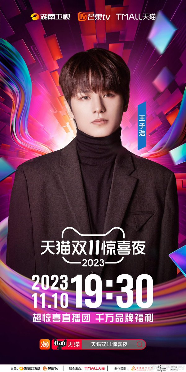 📸 | Le'v via Weibo.

Le'v irá performar no Tmall Double 11 Surprise Night, no dia 10 de novembro. 

#A_I_BAE #레비 #LEV #レビ <a href="/LEV_Official_/">LE'V</a> <a href="/LEV_OFFICIAL_JP/">LE'V JAPAN</a>