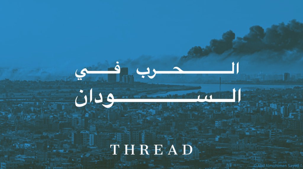 HkZuk's tweet photo. 🔵 إخواني الأعزاء في فلسطين، مصر، الأردن العراق وبقية الدول العربية والاسلامية نشكركم على متابعتكم واهتمامكم بأحداث الحرب في السودان، مساء اليوم ��أقوم بنشر ثريد شامل عن مجريات الأوضاع حتى تفهموا ماذا يحدث بكل التفاصيل .. 

تحياتي https://t.co/jgEywFvfni