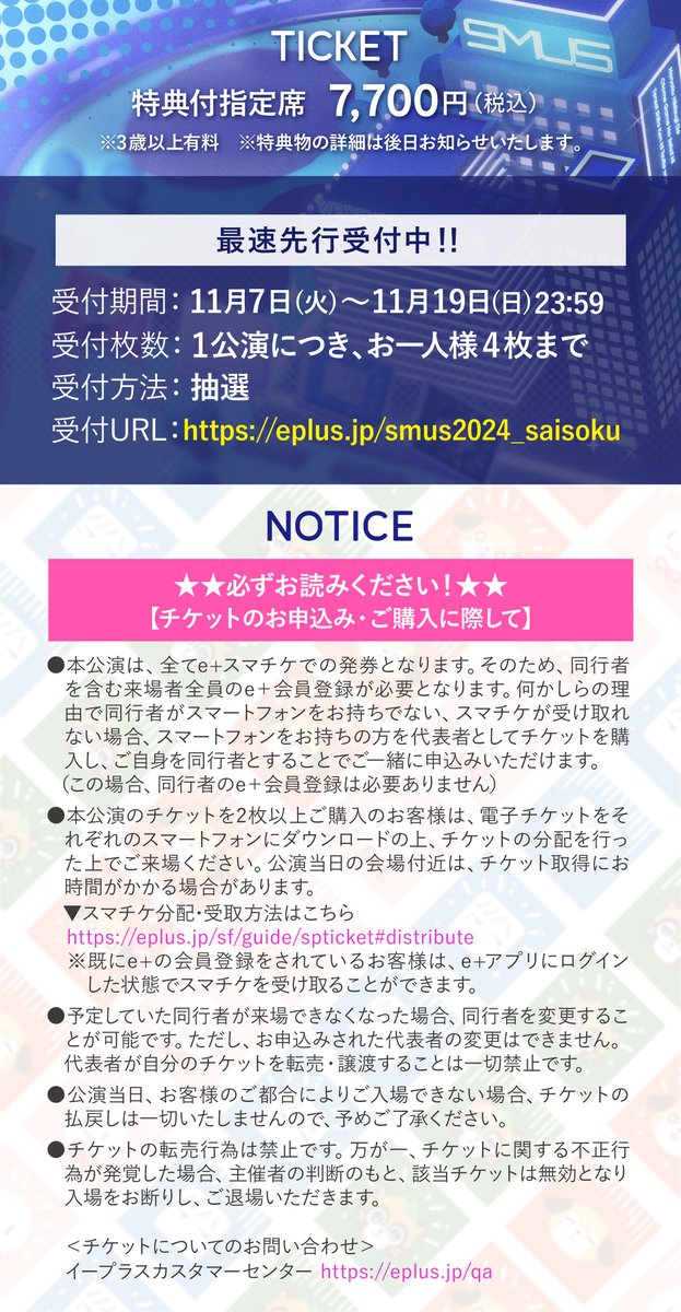 復活のそらまふうらさか！】開催決定!! 新年会 1/5(金) ・1/6(土) 東京
