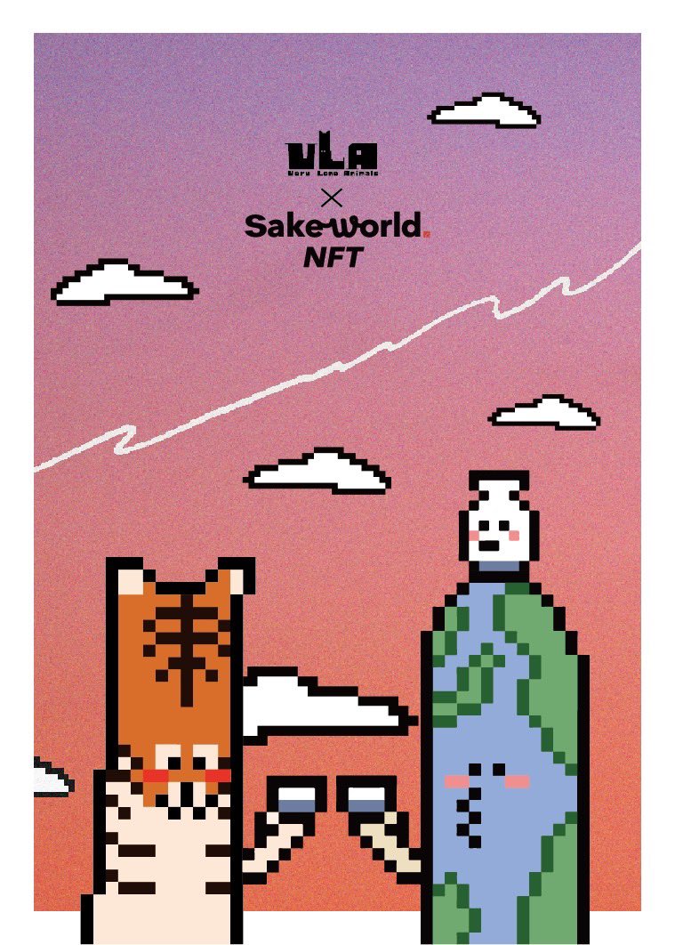 gdvonly's tweet image. 【注意事項】

 ※ 11月末のマケプレローンチ後1〜2週間程度で、日本酒と交換できるNFTチケットが届きます 
※ チケット引き換え時の送料は各自ご負担お願いします
 ※ 保管期間は1年間です。それまでに現物と交換か二次流通をしない場合、権利が失効してしまいます

⭐️限定ラベルデザインはこんな感じ