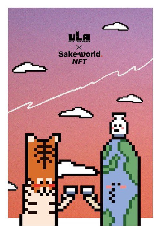 sakeworld_japan's tweet image. ⭐️他2種類のラベルの日本酒Giveawayも別アカウントから行っています！ @0xfene @gdvonly 

こちらも同時に参加してくださいね〜🍶🌏！🐈🐅