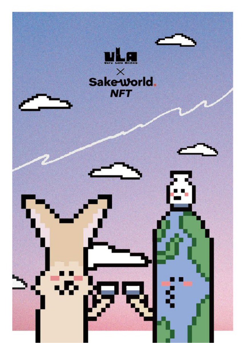 sakeworld_japan's tweet image. ⭐️他2種類のラベルの日本酒Giveawayも別アカウントから行っています！ @0xfene @gdvonly 

こちらも同時に参加してくださいね〜🍶🌏！🐈🐅