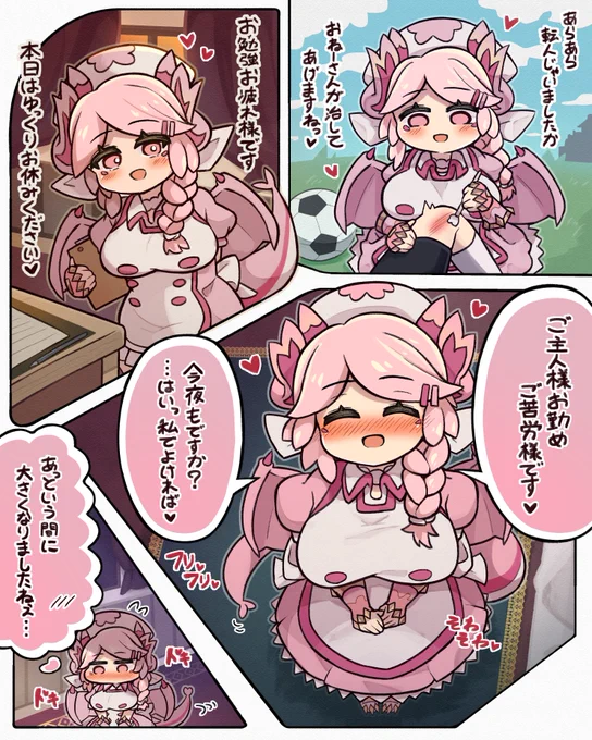 ナサリーマンマと歩む『人生』 