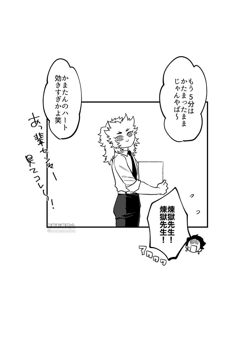 【👔🍞/🔥🎴/キ🏫】 たたかう🔥せんせい③  こうか は ばつぐん だ ー !(2pめ音無)