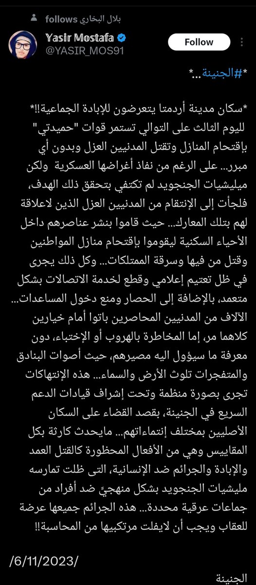 mntullah236's tweet image. #Help_Ardamata 🇸🇩
#Help_Gaza 🇵🇸
#Help_syria 🇸🇾
#FreePalestineNow #GazaGenocide #Gaza #CeasefireForGazaNOW #ısraelTerrorists #USA
#فلسطين_تنتصر
#ابو_عبيدة #ادلب #السودان