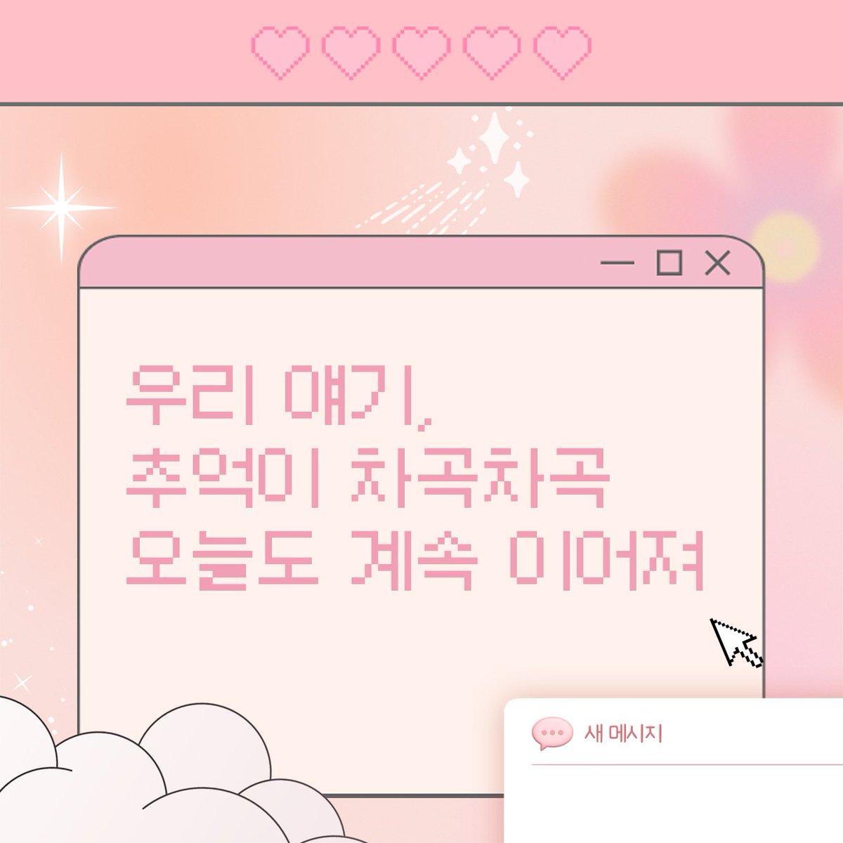 늘 그 자리에 tweet media