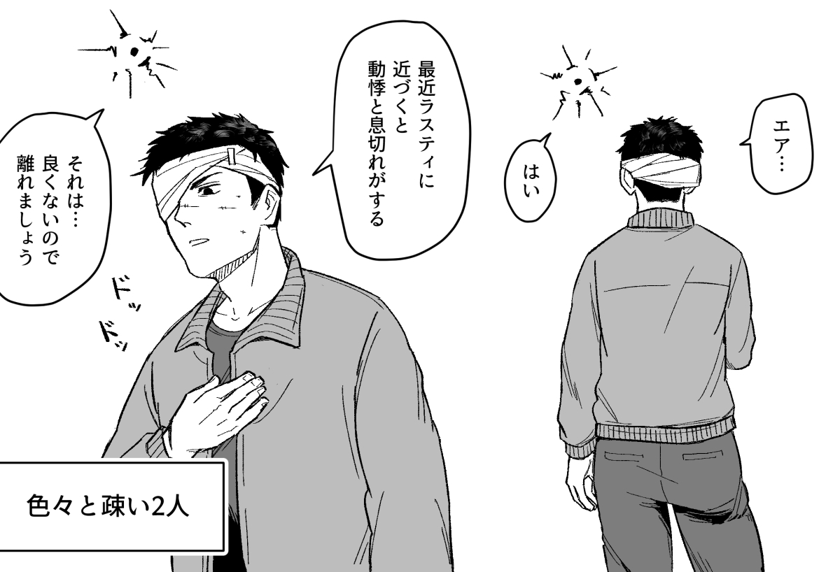 ラス6 ラス→→→→→←6 