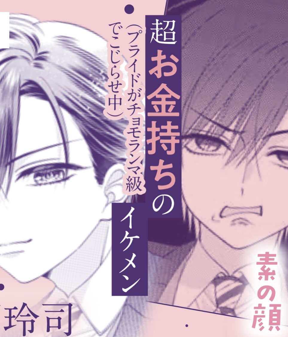 🎊本日11月7日は『愛と暴君。』御門玲司の誕生日🎂💸💜

コミックスの帯で盛大にいじられていた玲司。
玲司のスーツは毎話趣向を凝らして変えていたのは良い思い出です。 
