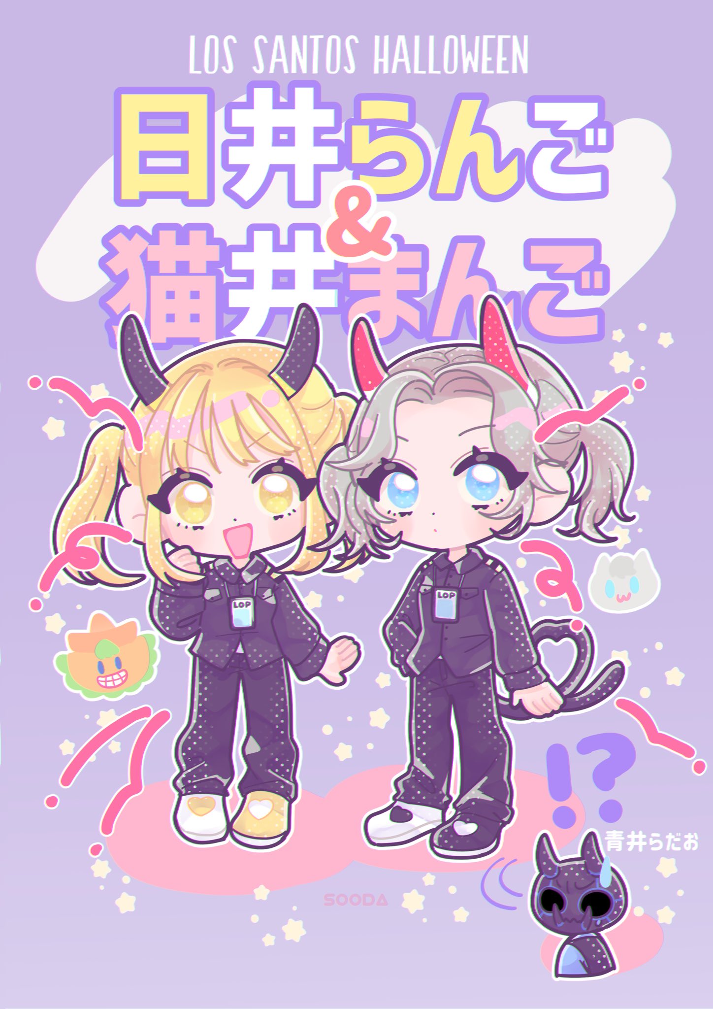 ストグラ　コスプレ　青井らだお　警察 ストグラ コスプレ 青井らだお 警察 - メルカリ