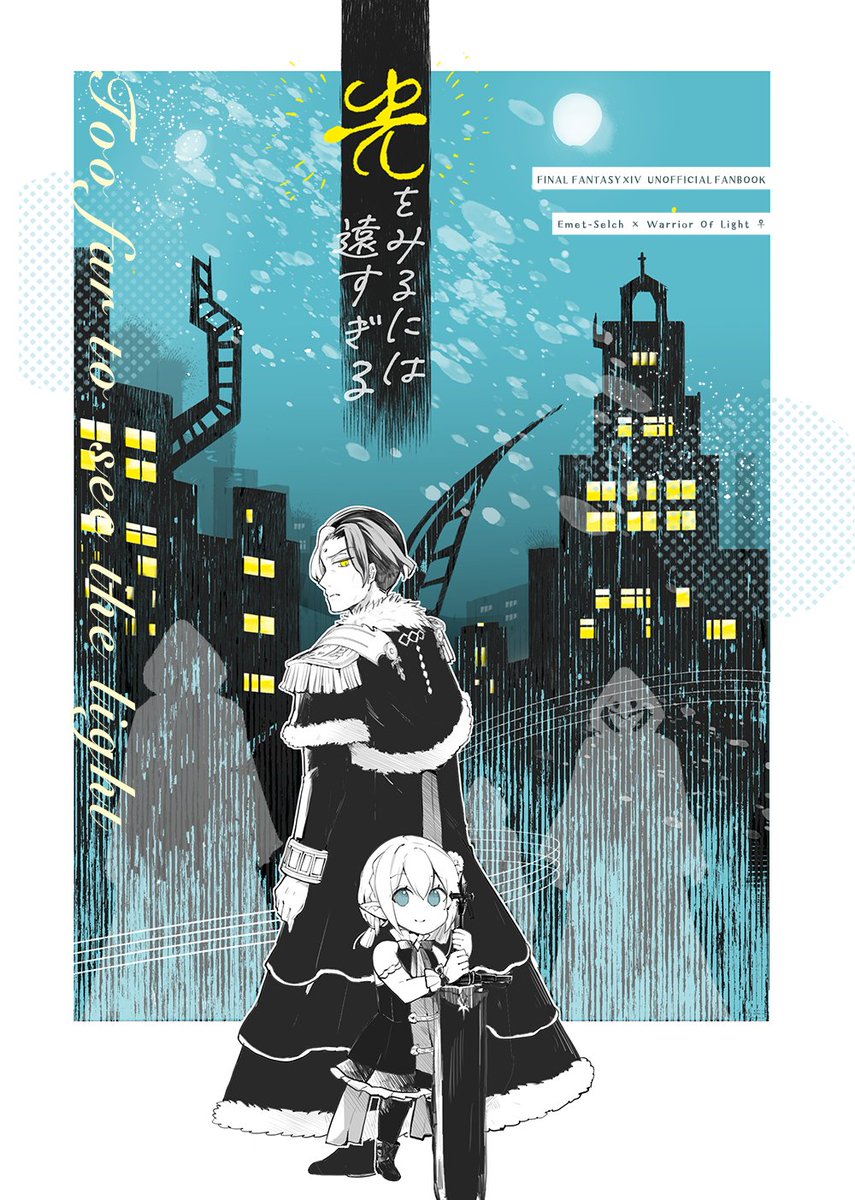 11/11ヒカセンバザール
ウルダハ20「らびすたー」新刊100円10p
・「エメがララフェルに嫌悪する話」こちらの本は12月頭割りの本に再録予定です！おまけでポストカードがつきます！
・オルミラアンソロジーのフライヤーを頒布予定ですのでこちらもぜひ～！