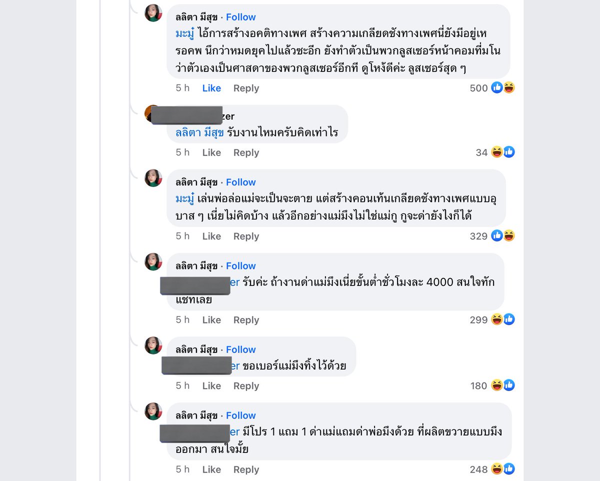 (นุ-อิน) ไม่มียูทูปพรีเมียม😭 tweet media