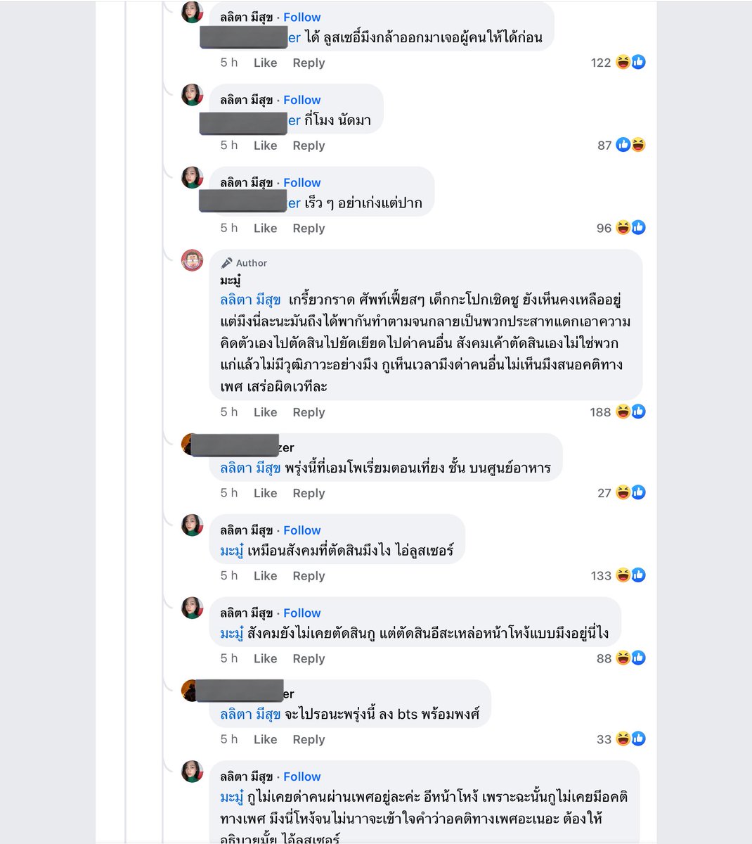 (นุ-อิน) ไม่มียูทูปพรีเมียม😭 tweet media