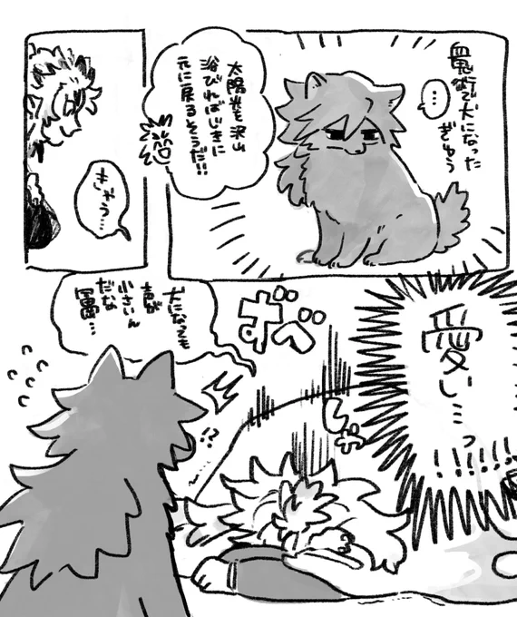 犬化のご都合的なあれ ※微煉義