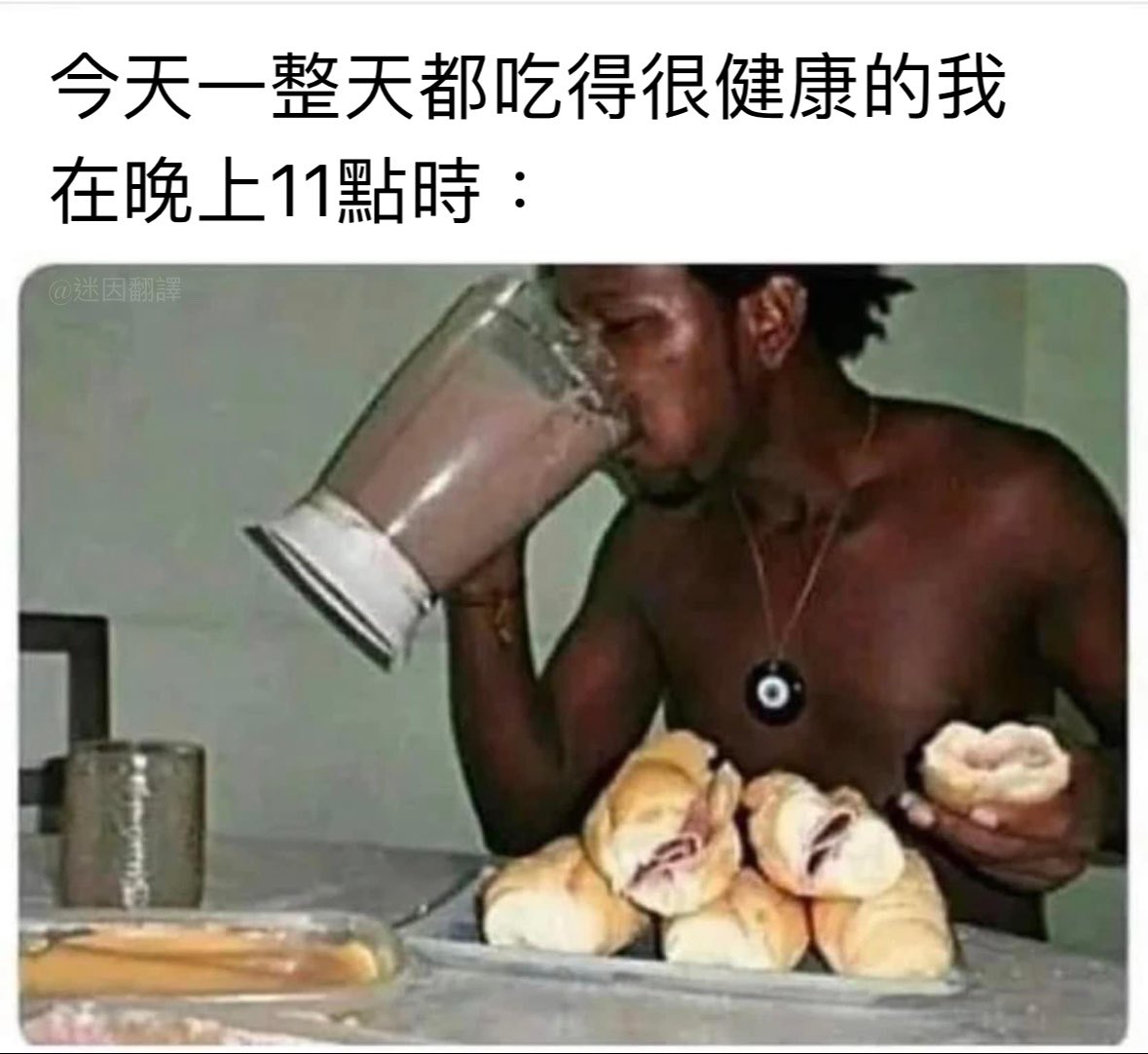 會覺得：我今天都吃得那麼健康了耶，吃一點垃圾食物沒關係吧
然後讓一天的努力都化為烏有

Credit:Reddit u/Suitable_Ad_5386
#meme
#memetranslation