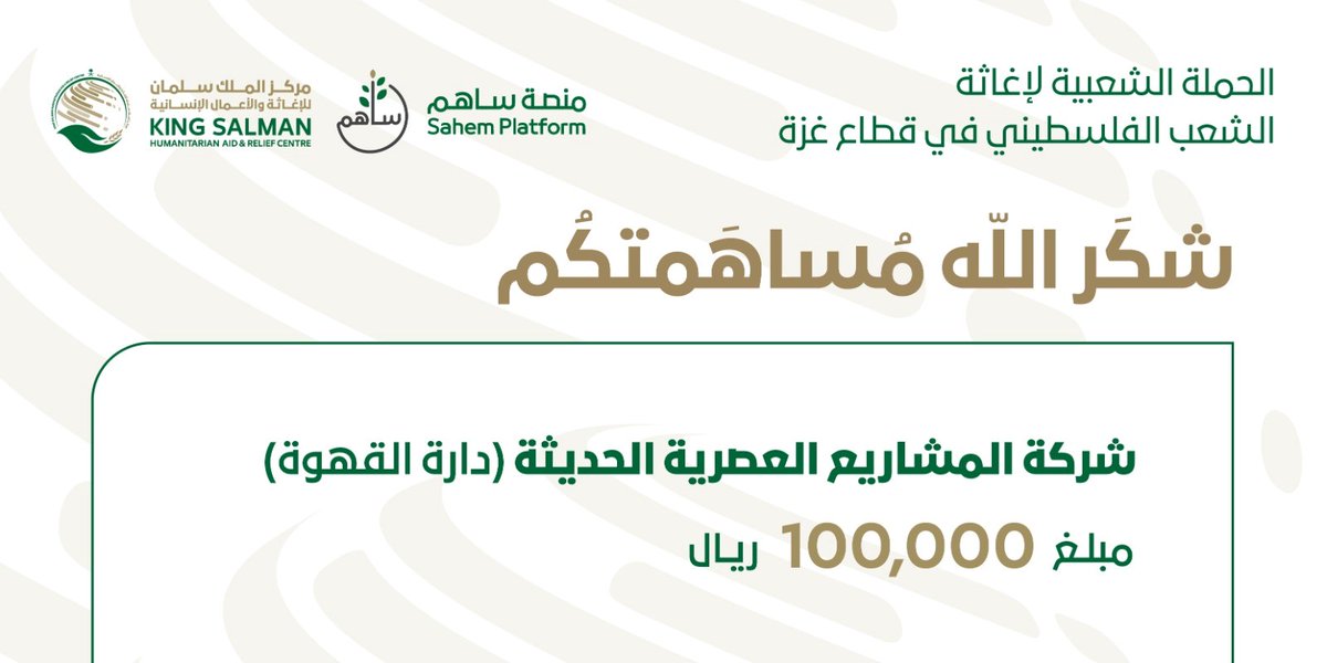 KSRelief tweet picture