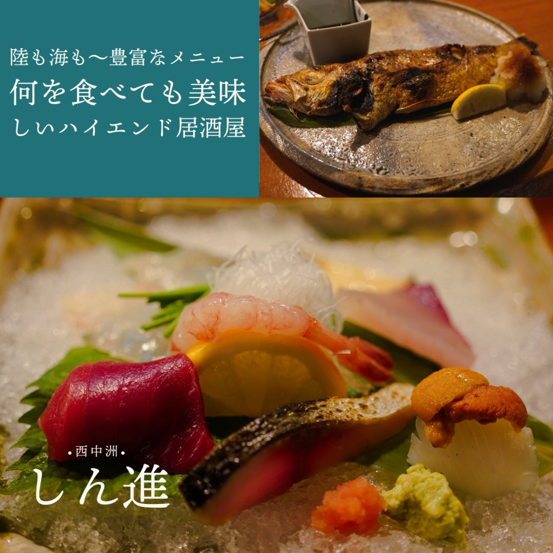 moonadu's tweet photo. 2度目の来訪。旬の食材をいろいろな調理方法で楽しませてくれます。美味しいののはもちろん、接客も素晴らしく、ついつい飲みすぎてしまいます。

#博多 #博多グルメ #西中洲 #天神南 #居酒屋 #日本酒好き #しん進 https://t.co/ujpSx4ln1F