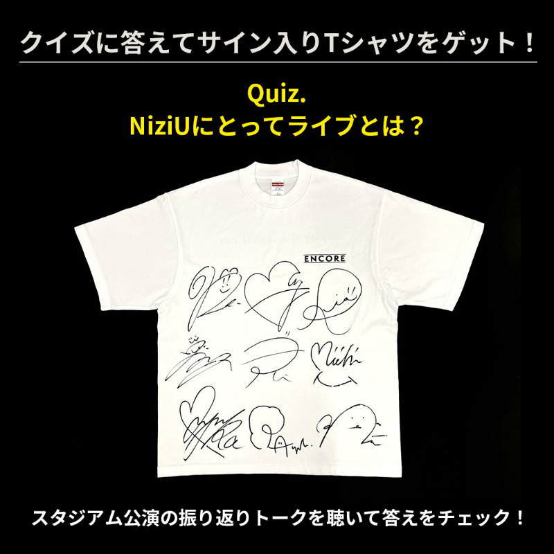 encore_filtr's tweet photo. 【#NiziU_ENCORE プレゼントキャンペーン】

-
正解者から抽選で2名様に
#NiziU のサイン入りTシャツをプレゼント！
-

【応募方法】
① @encore_filtr をフォロー
② この投稿に引用でクイズに回答

応募は 11/15(水)23:59まで！
トークをお聴きの上奮ってご応募ください！
🎧https://t.co/b0YqgmN6wq